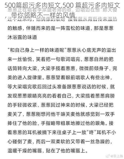 500篇超污多肉短文,500 篇超污多肉短文，带你领略不一样的风情