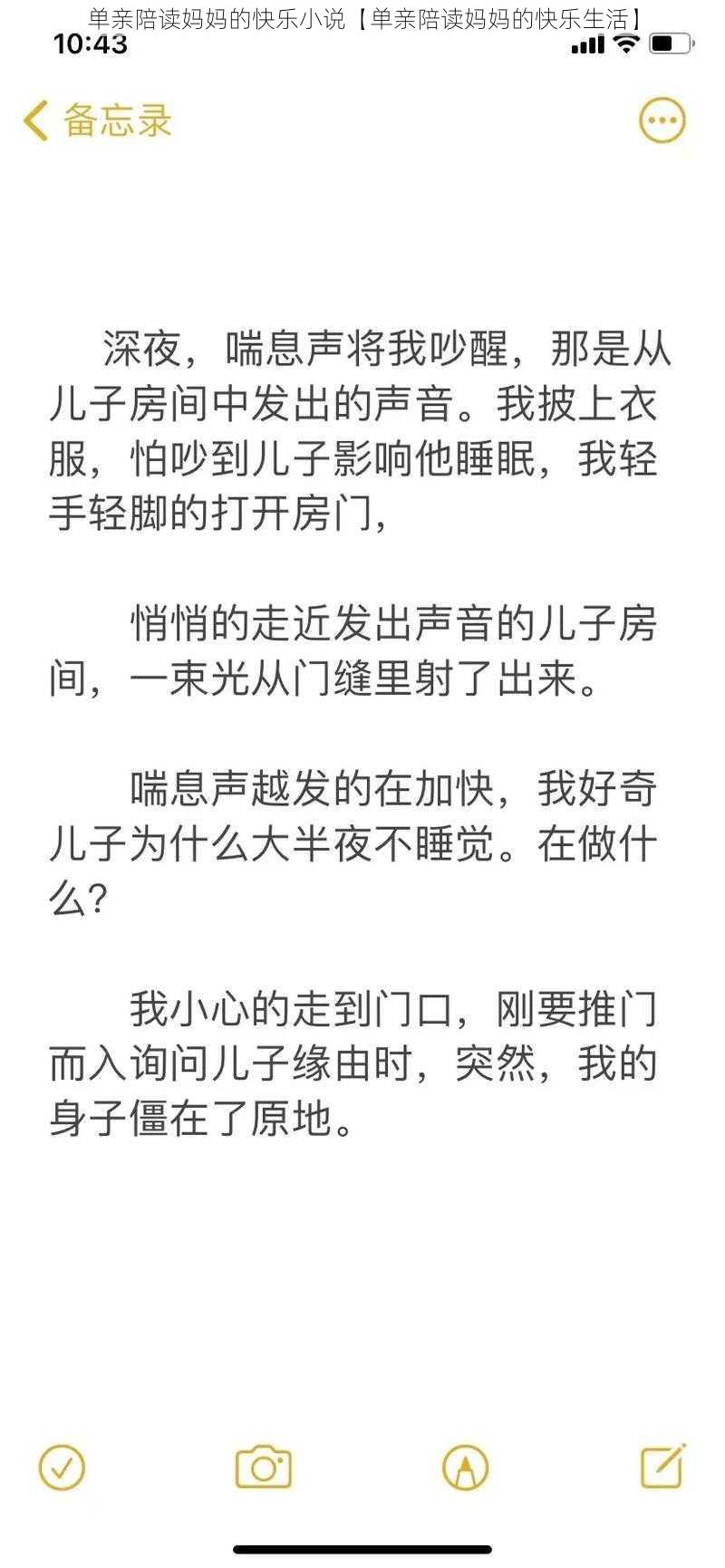 单亲陪读妈妈的快乐小说【单亲陪读妈妈的快乐生活】