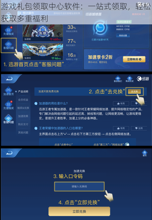 游戏礼包领取中心软件：一站式领取，轻松获取多重福利