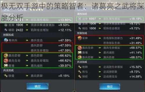 极无双手游中的策略智者：诸葛亮之武将深度分析