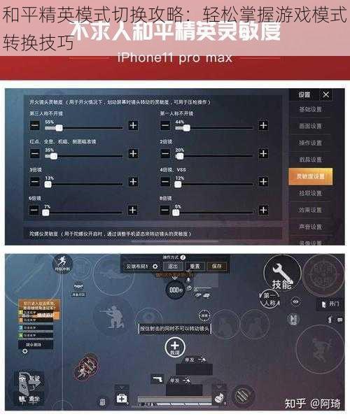 和平精英模式切换攻略：轻松掌握游戏模式转换技巧